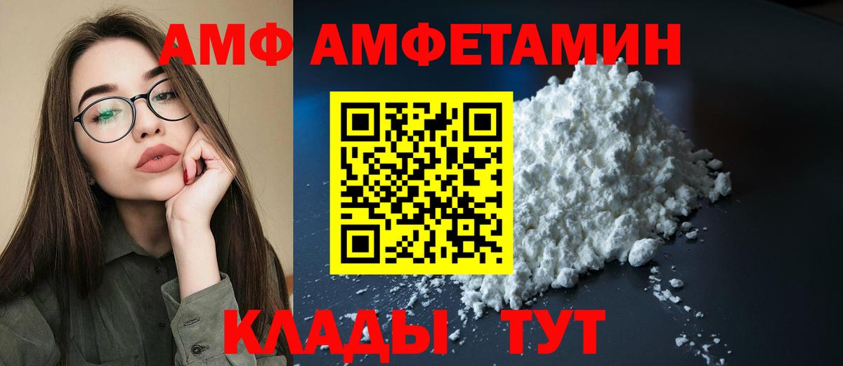 АМФ 97%  мега сайт  АМФ  Богданович  Вход с VPN 