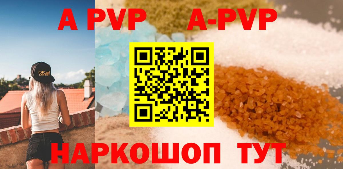 Alfa_PVP Crystall Богданович