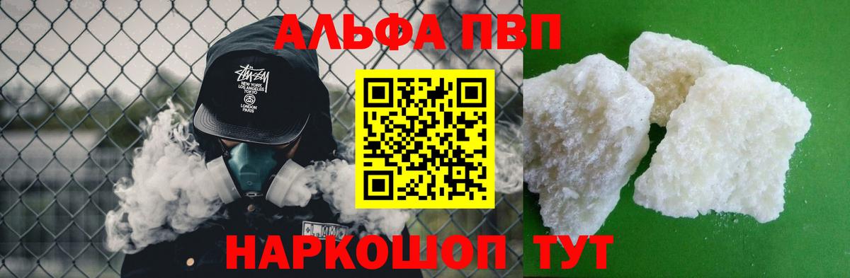 Альфа ПВП СК КРИС  APVP СК КРИС  А ПВП  Богданович  Вход с VPN 