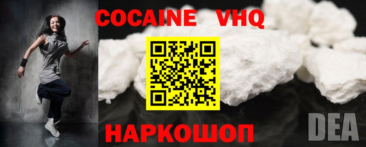 Cocaine VHQ  Вход с VPN  Богданович  КОКАИН Columbia 