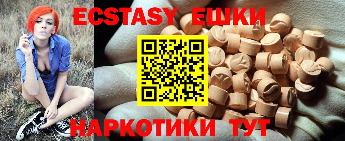 маркетплейс состав  дарнет шоп  Богданович  Ecstasy Дубай  Вход с VPN  Экстази 