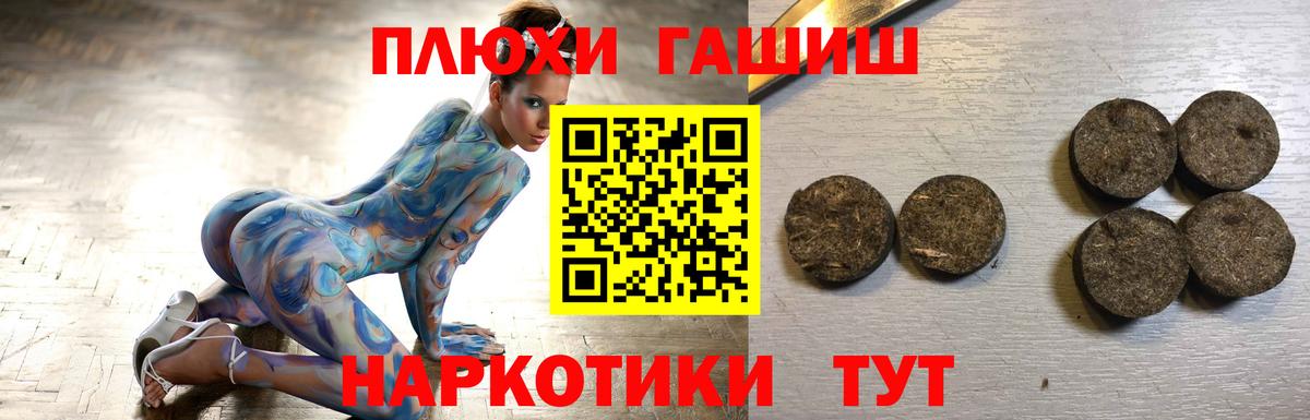 Богданович  Гашиш  ГАШ Premium  Вход с VPN  ГАШИШ 40% ТГК 