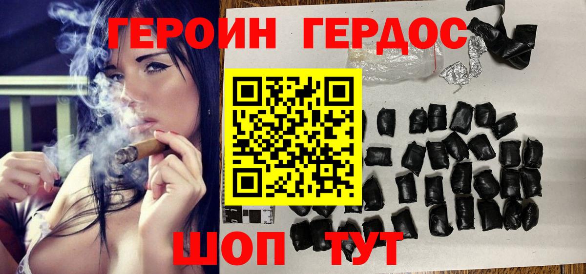 ГЕРОИН Heroin  Вход с VPN  Богданович 