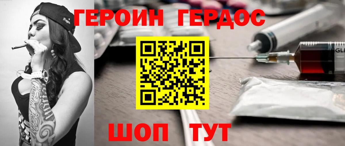 ГЕРОИН афганец Богданович