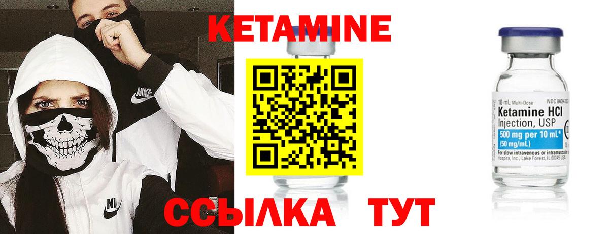 Кетамин VHQ Богданович