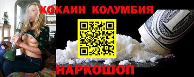 кокаин VHQ Апшеронск