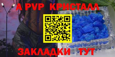 apvp Апрелевка