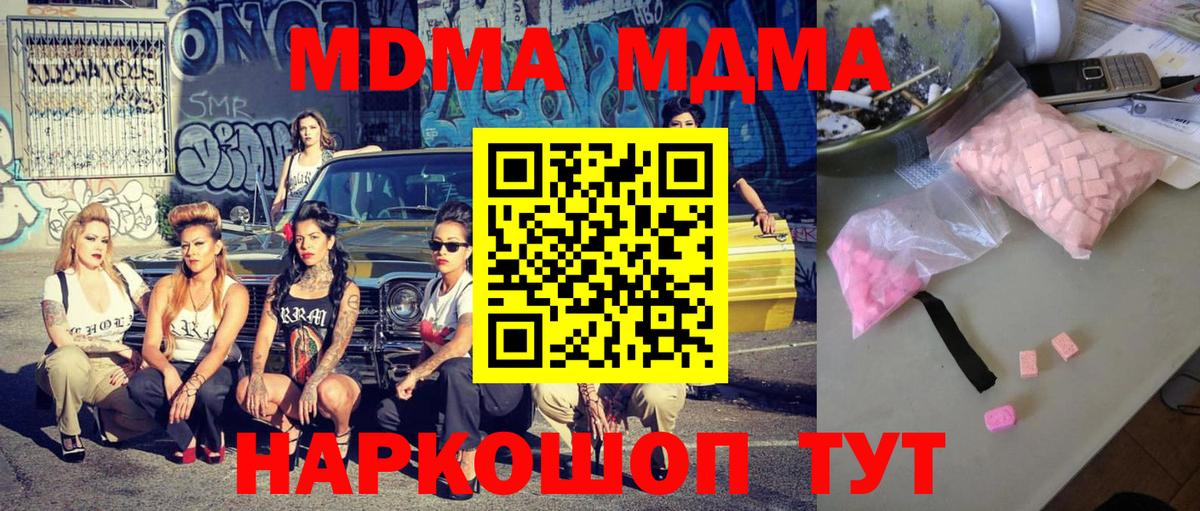 MDMA молли  МДМА Molly  Вход с VPN  Богданович 