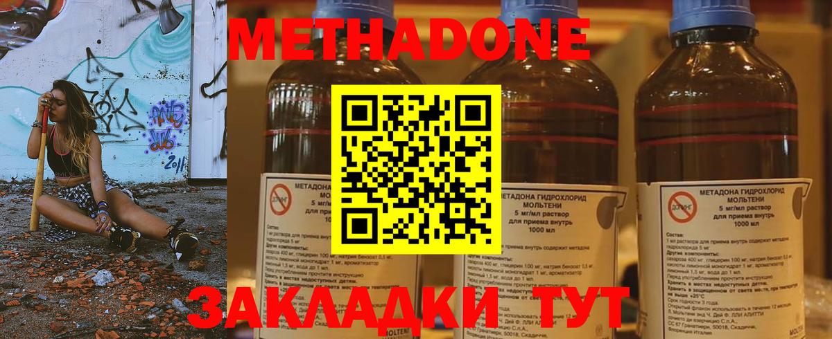 МЕТАДОН кристалл  Вход с VPN  Метадон мёд  Богданович 