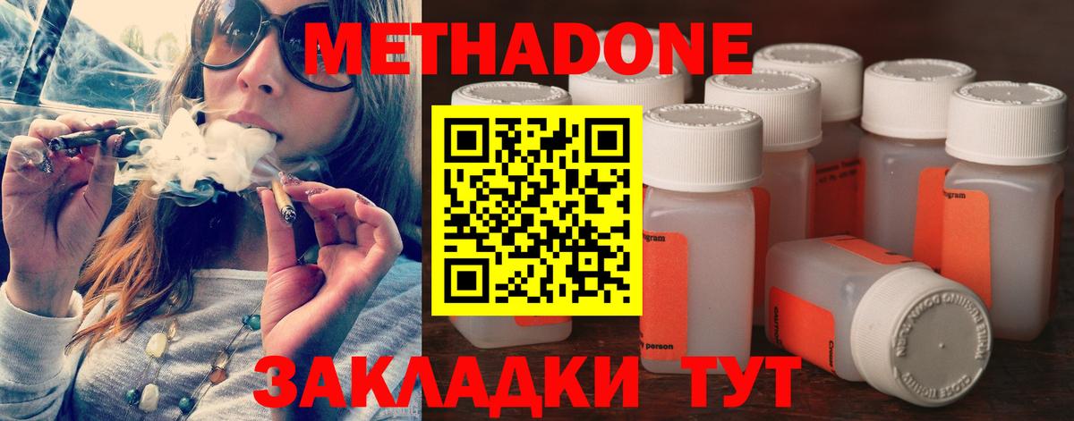 МЕТАДОН мёд Богданович