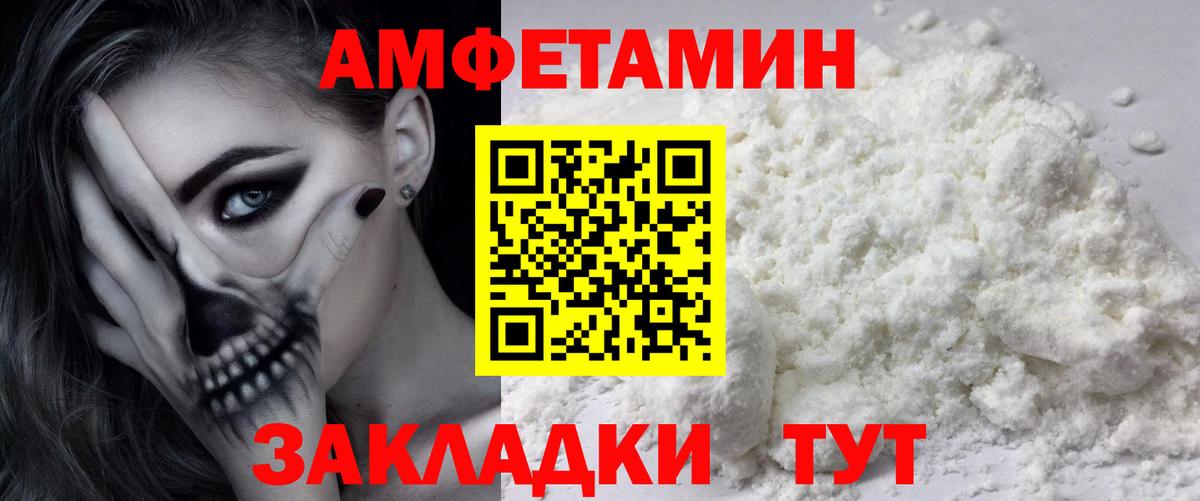 Метамфетамин Декстрометамфетамин 99.9%  Вход с VPN  Богданович 