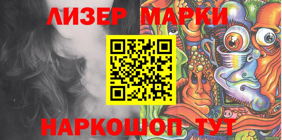 Марки NBOMe 1,8мг  Вход с VPN  где можно купить наркотик  Богданович 