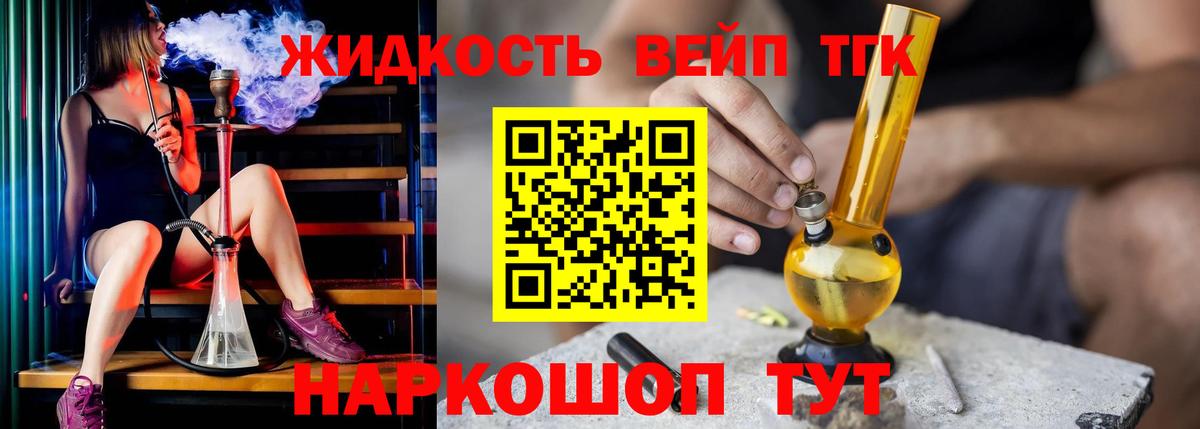 Дистиллят ТГК THC oil  что такое   Вход с VPN  Богданович  ТГК THC oil 