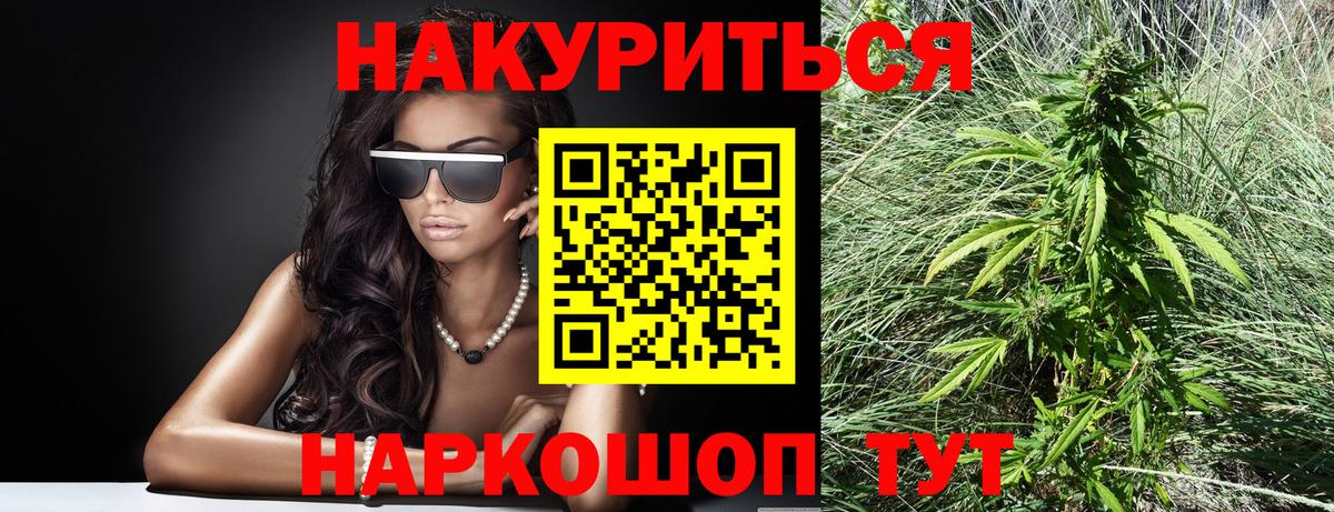 Конопля семена  Каннабис Amnesia  Вход с VPN  Богданович  Бошки Шишки сатива 